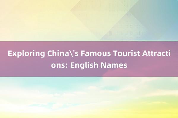 Exploring China's Famous Tourist Attractions: English Names